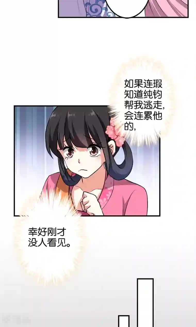 王爷你好贱第334话