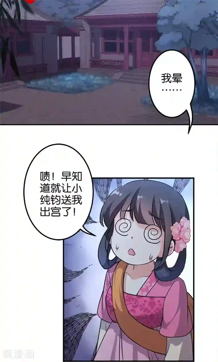 王爷你好贱第334话