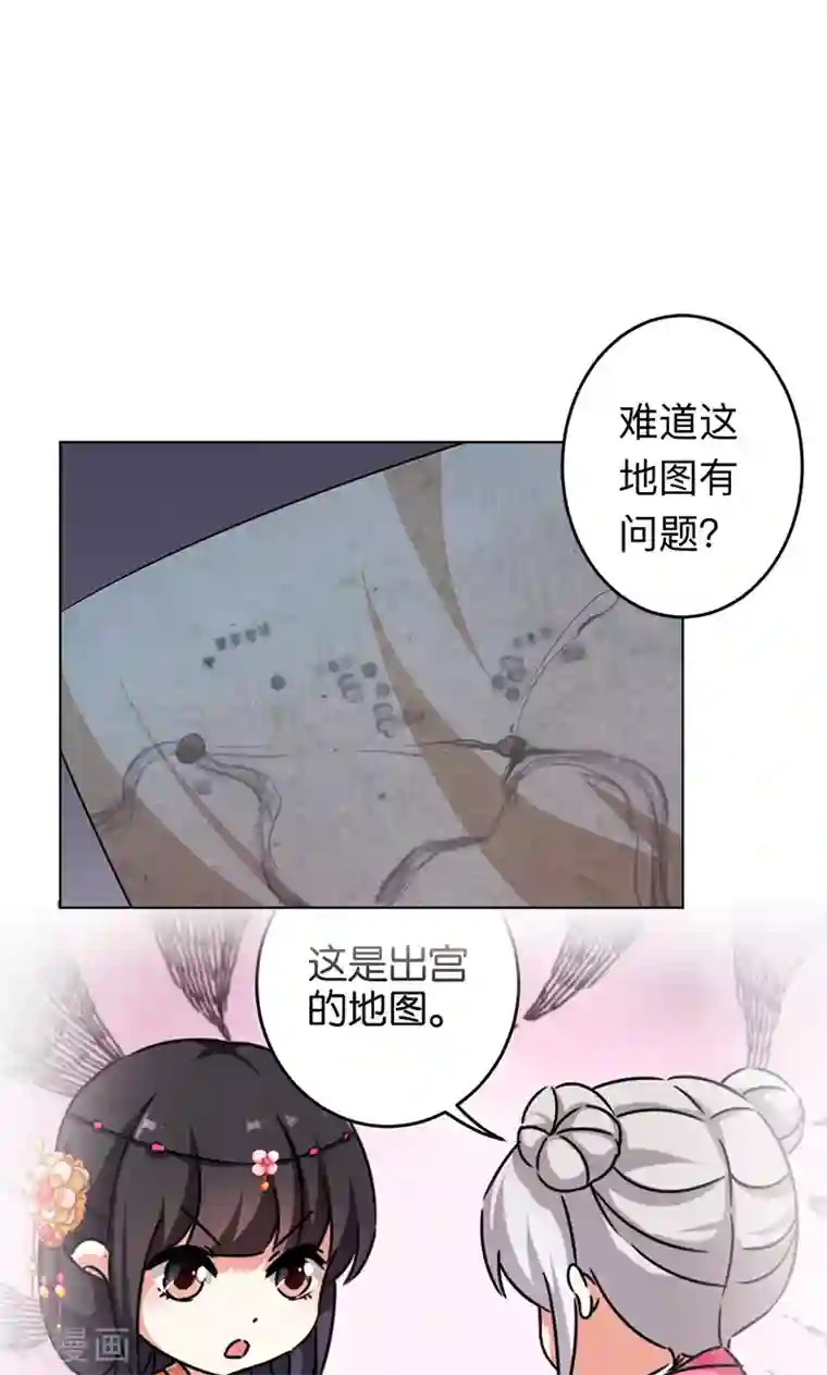 王爷你好贱第334话