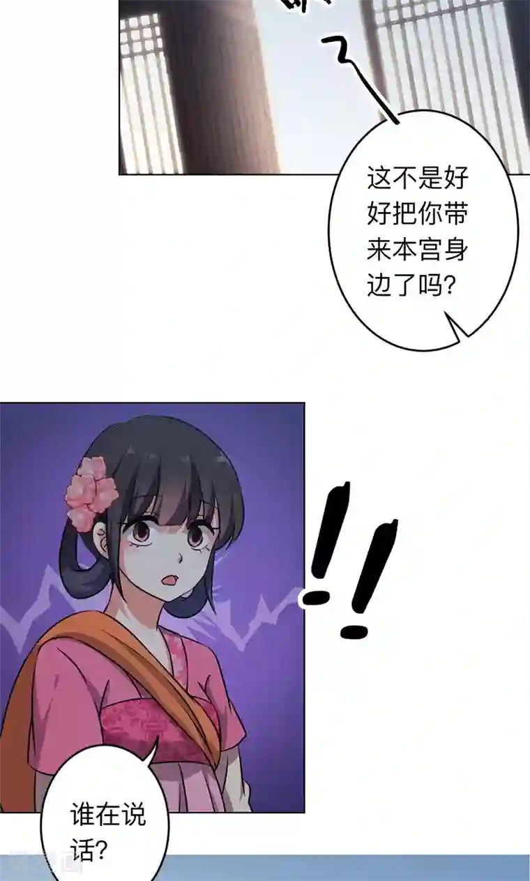 王爷你好贱第334话