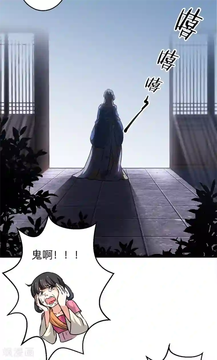 王爷你好贱第334话