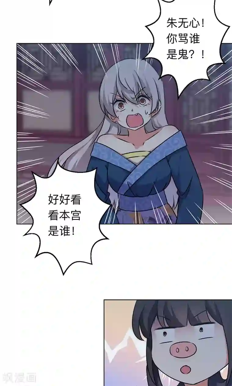 王爷你好贱第334话