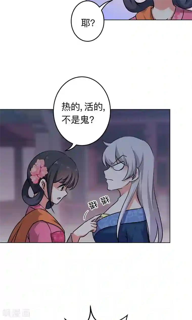 王爷你好贱第334话