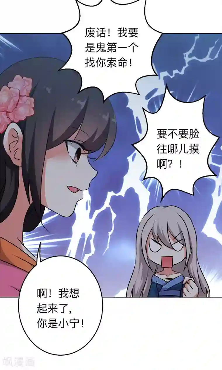 王爷你好贱第334话