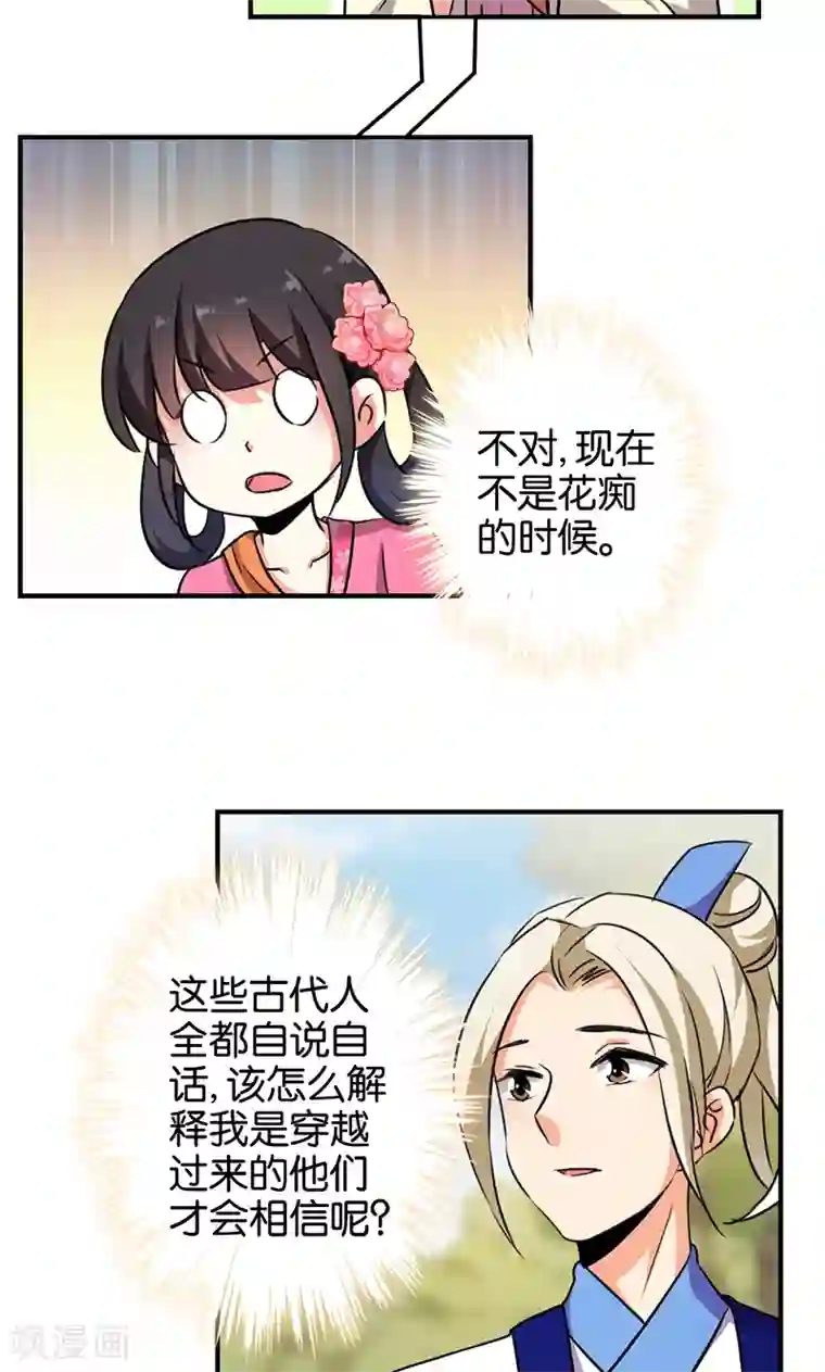 王爷你好贱第334话