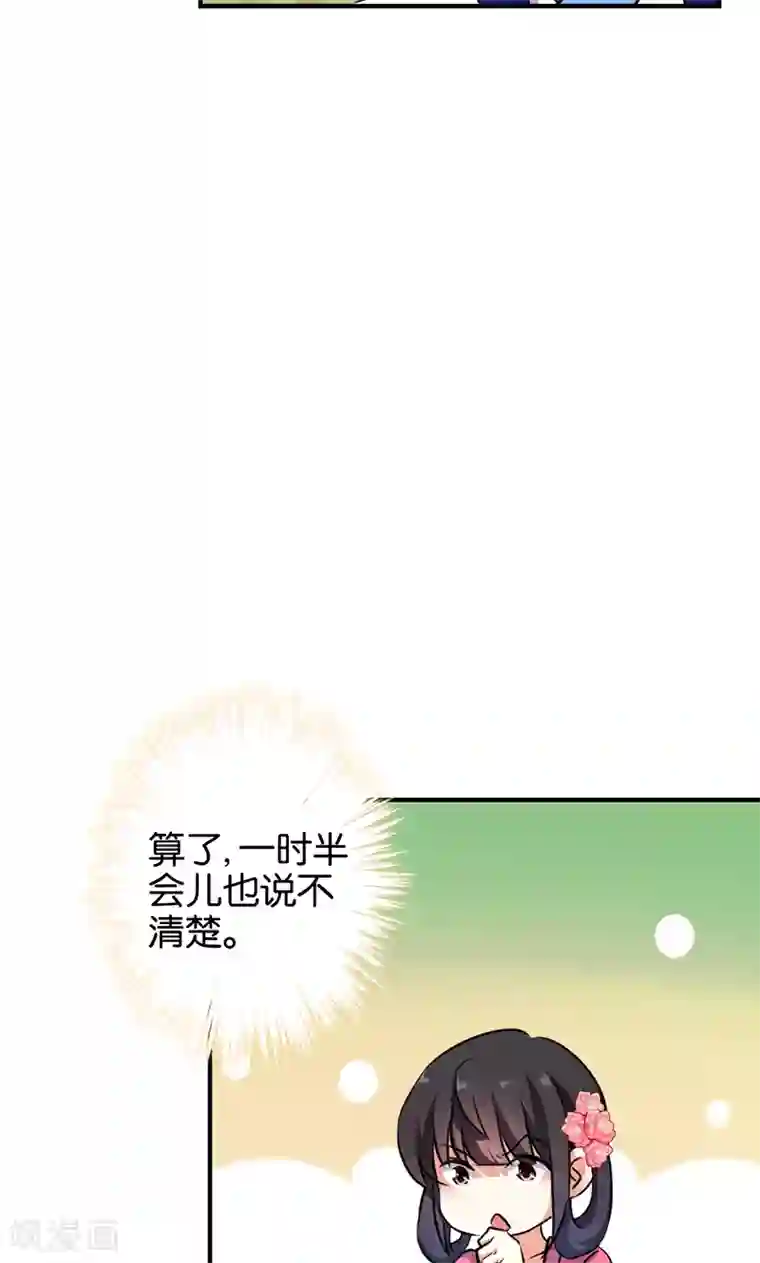 王爷你好贱第334话