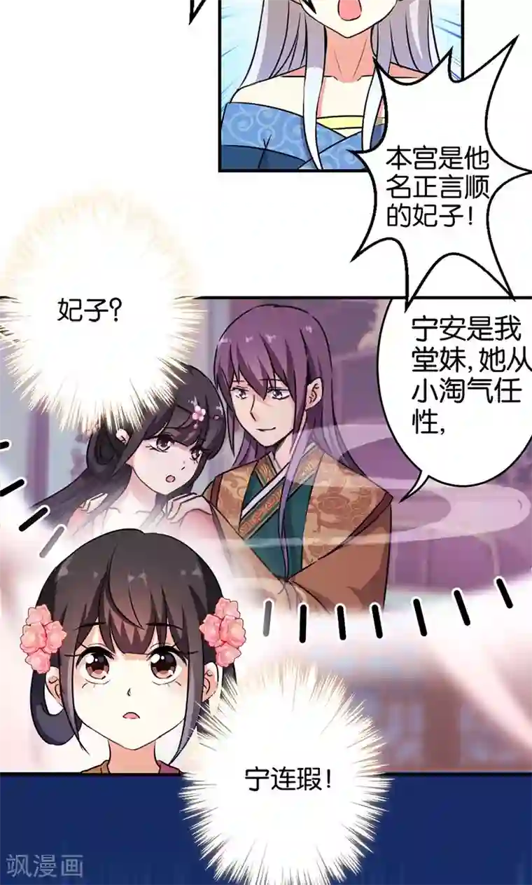 王爷你好贱第335话