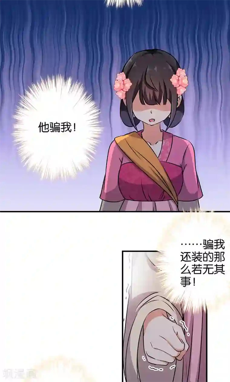 王爷你好贱第335话
