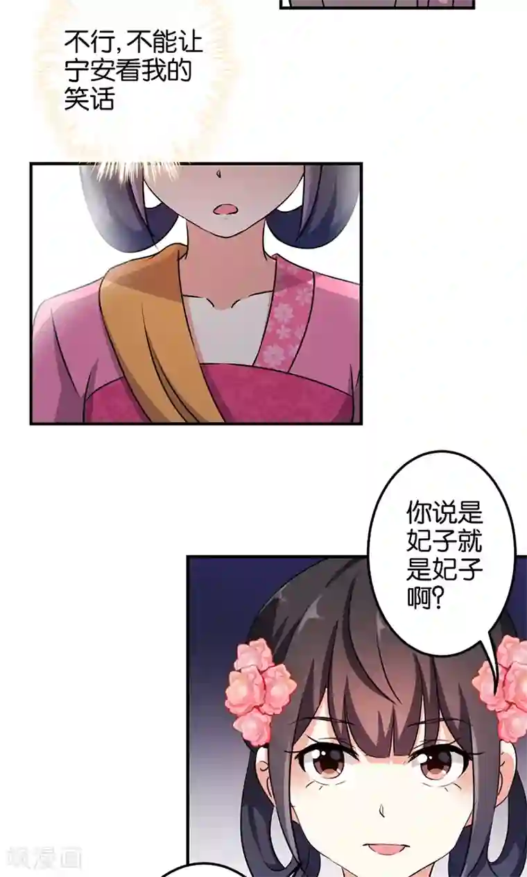 王爷你好贱第335话