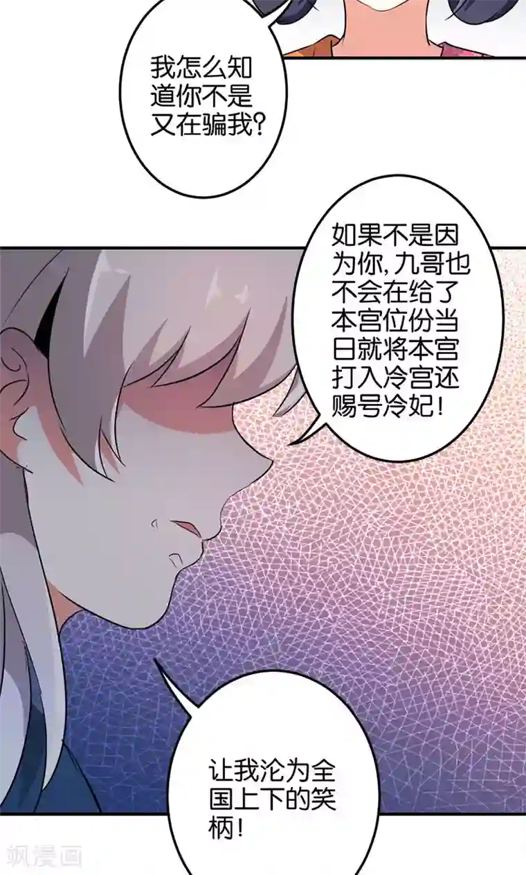王爷你好贱第335话