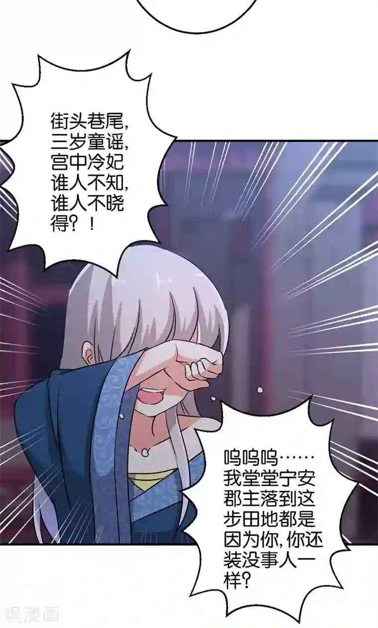 王爷你好贱第335话