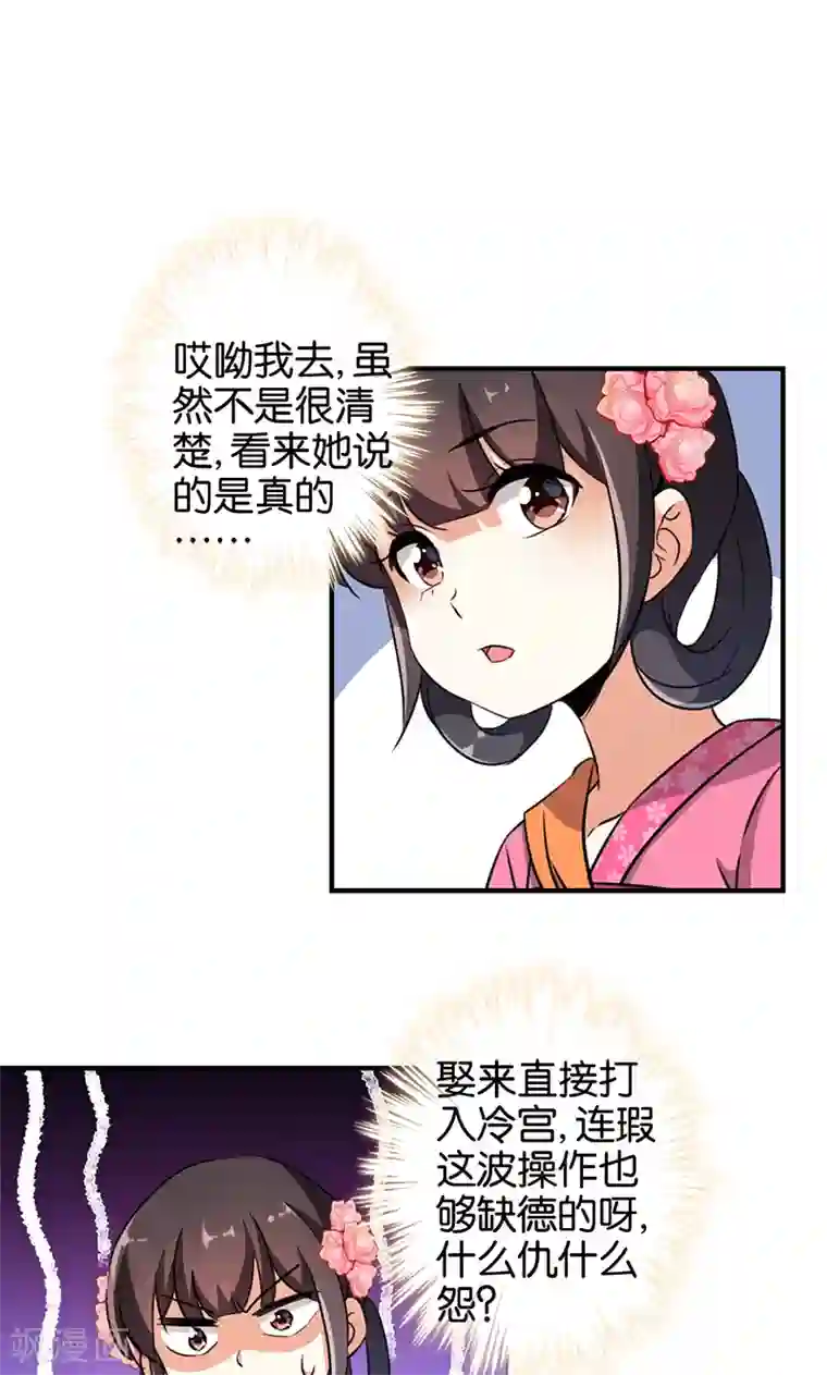 王爷你好贱第335话