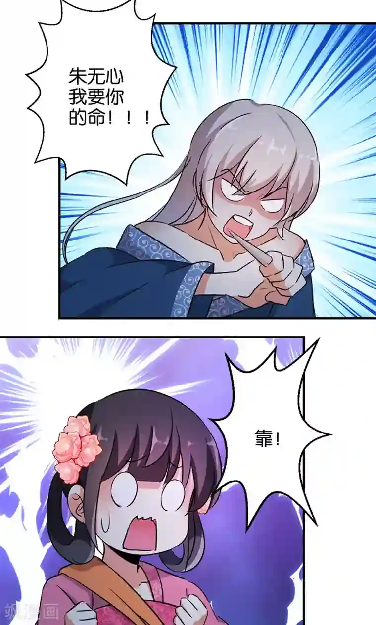 王爷你好贱第335话