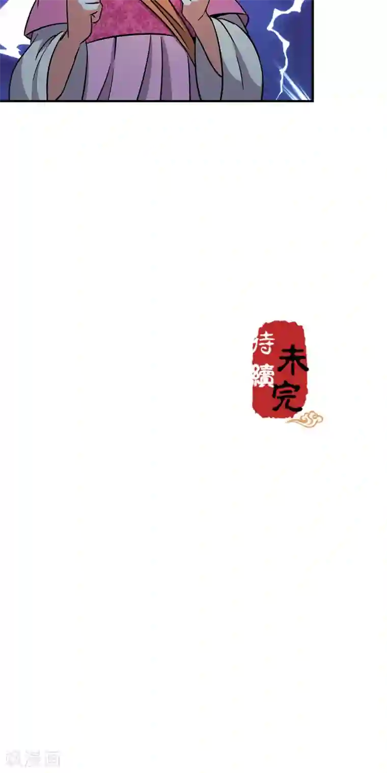 王爷你好贱第335话