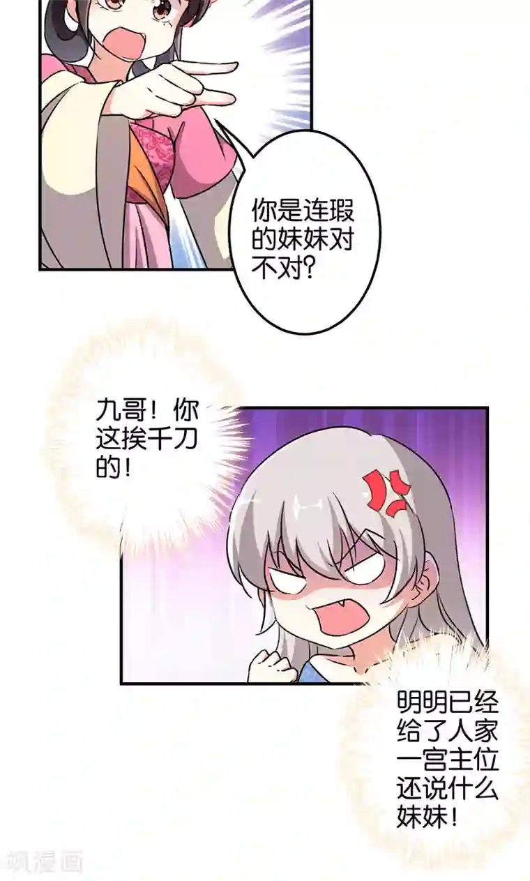 王爷你好贱第335话