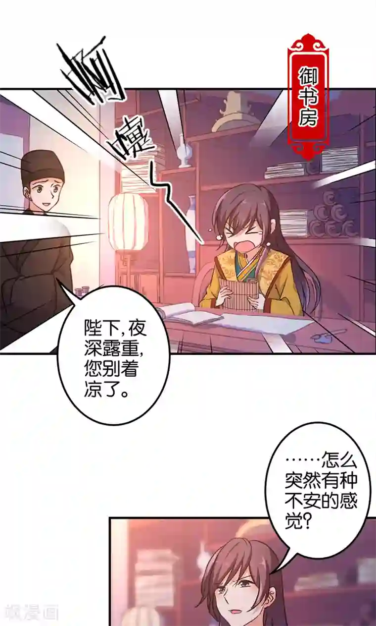 王爷你好贱第335话