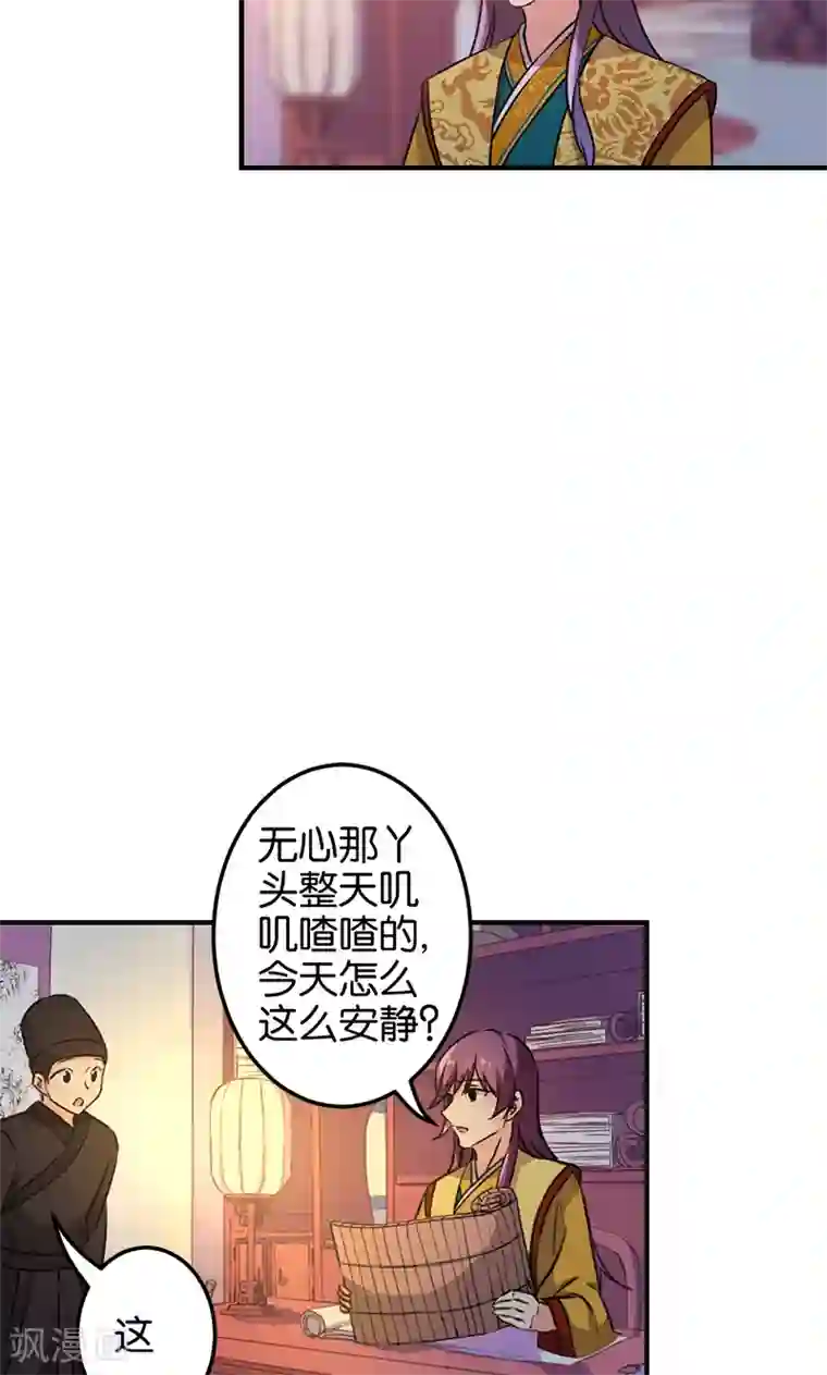 王爷你好贱第335话