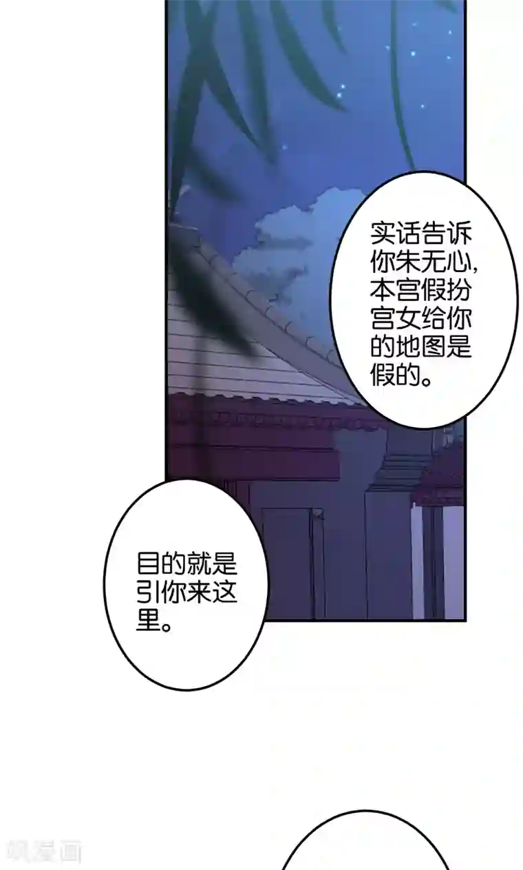 王爷你好贱第335话