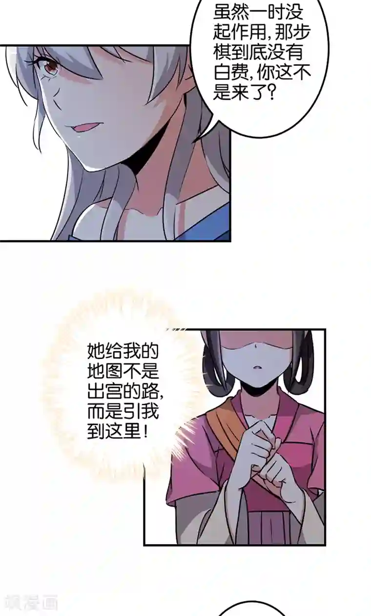 王爷你好贱第335话