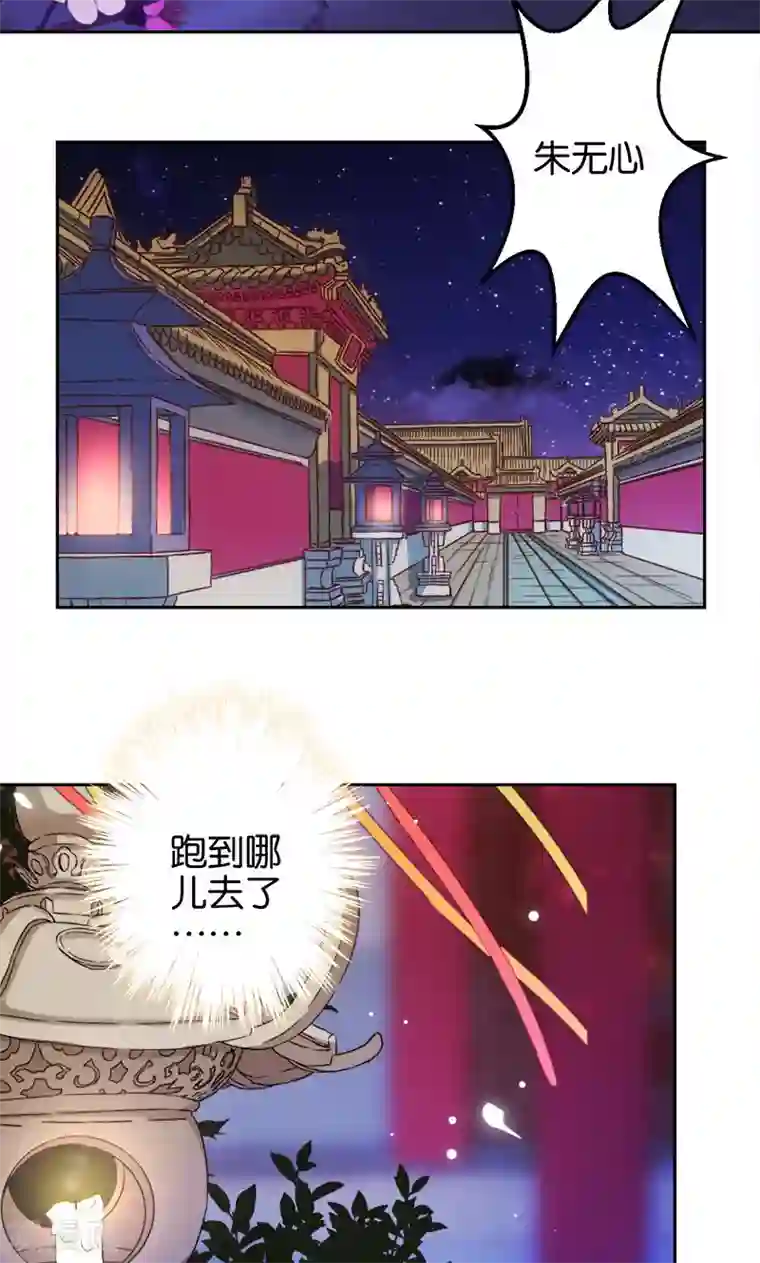 王爷你好贱第336话