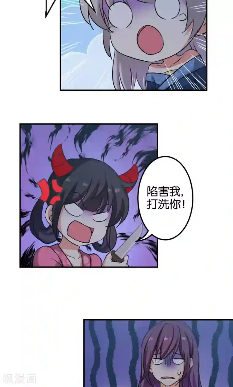 王爷你好贱第336话