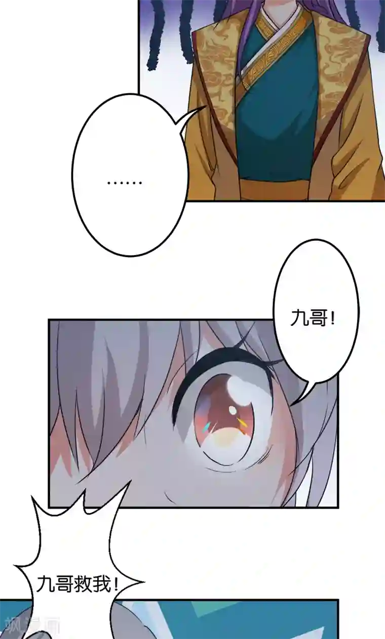 王爷你好贱第336话