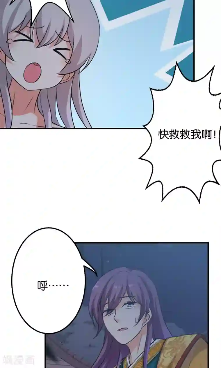 王爷你好贱第336话