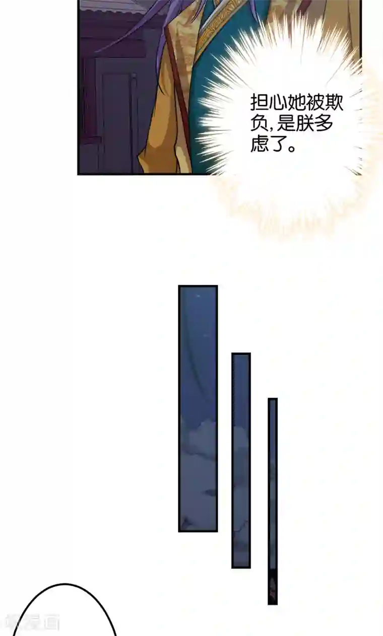 王爷你好贱第336话