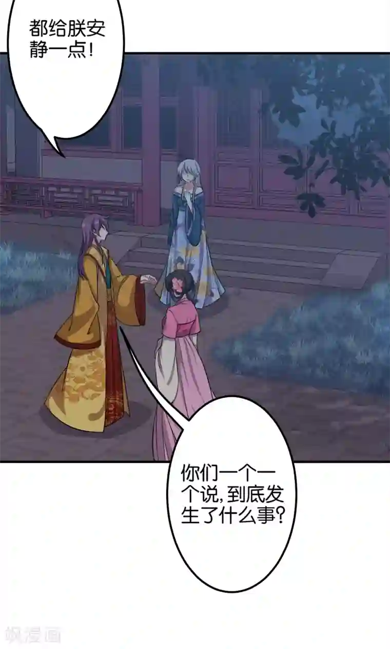 王爷你好贱第336话