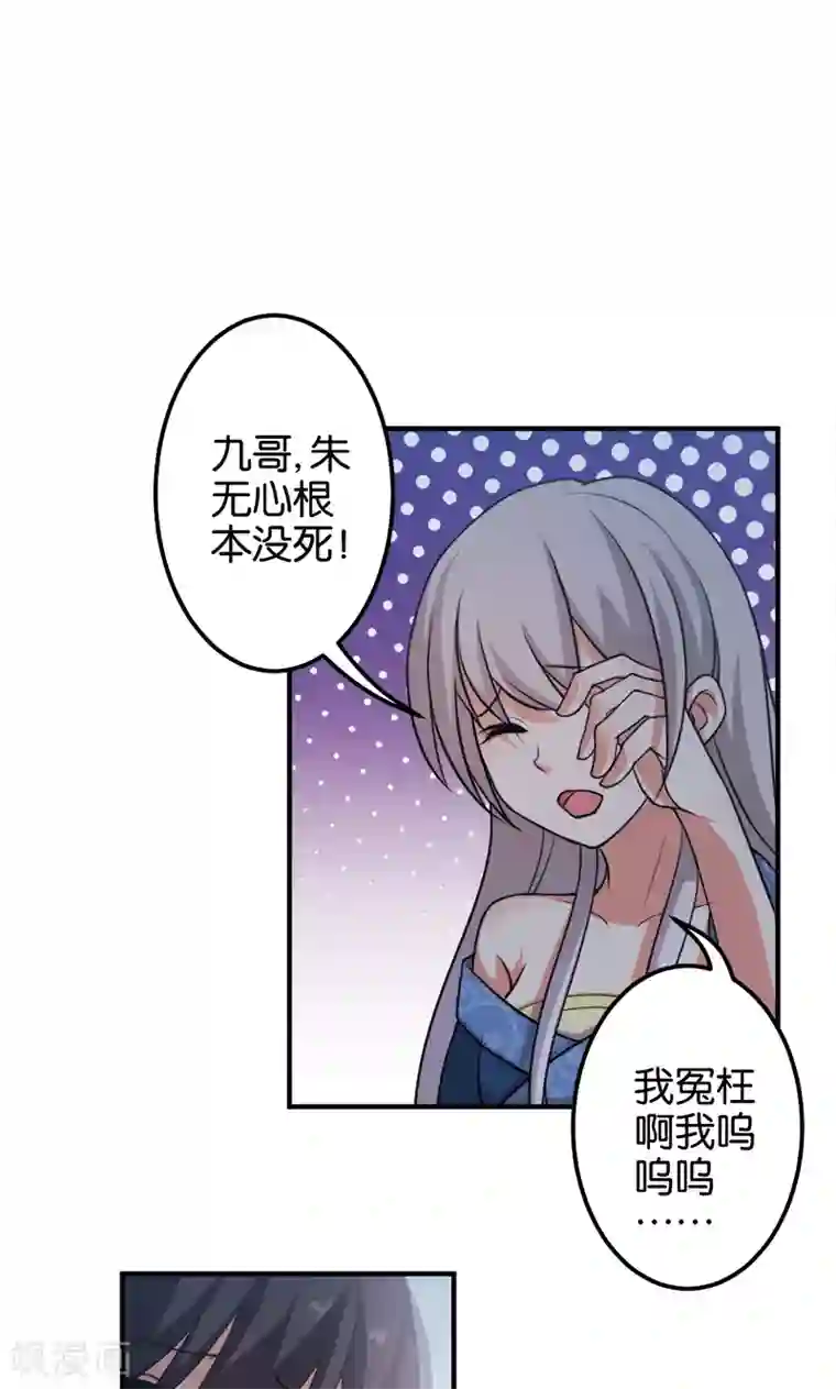 王爷你好贱第336话