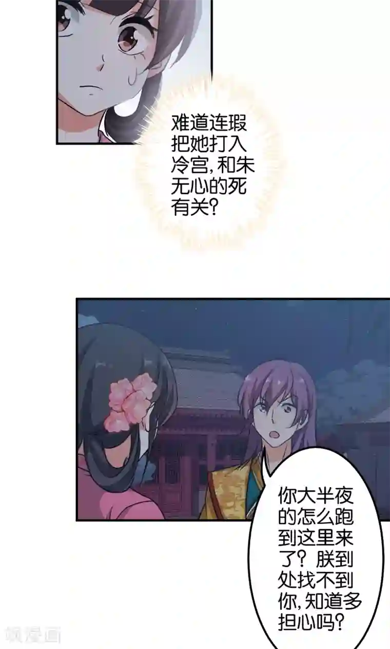 王爷你好贱第336话