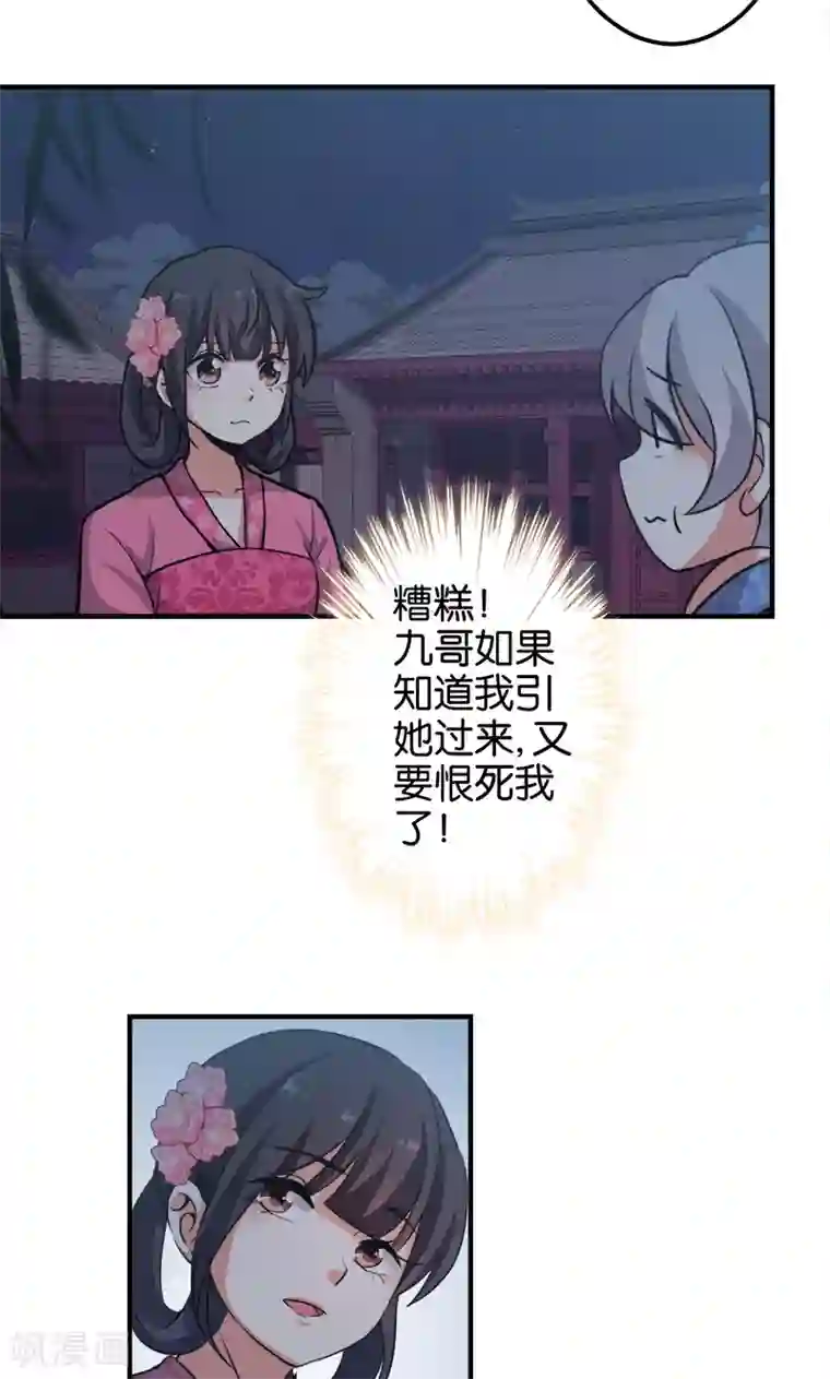 王爷你好贱第336话