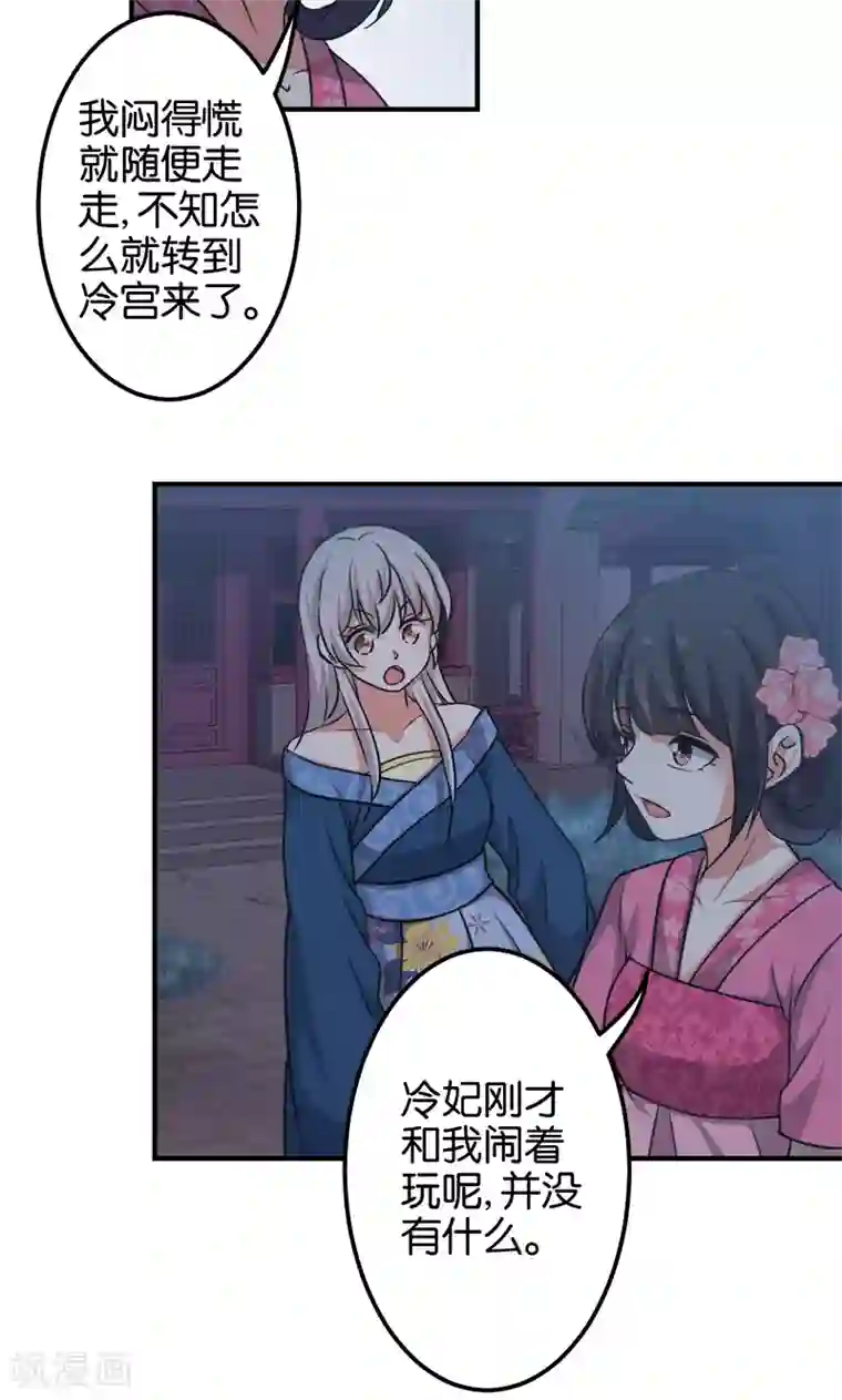王爷你好贱第336话