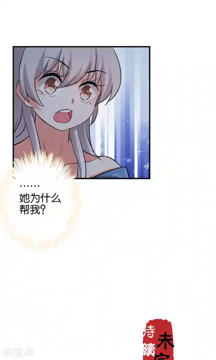 王爷你好贱第336话