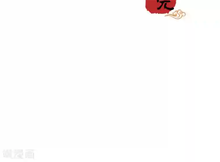 王爷你好贱第336话