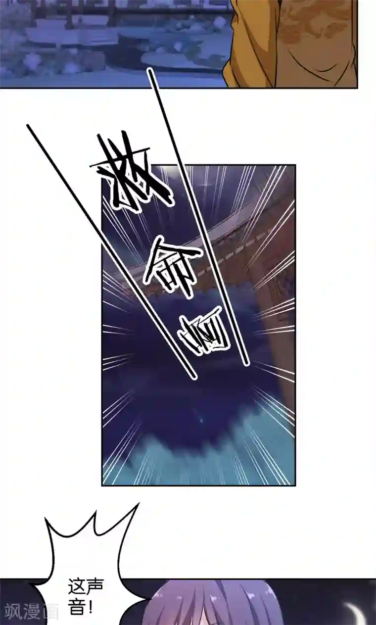 王爷你好贱第336话