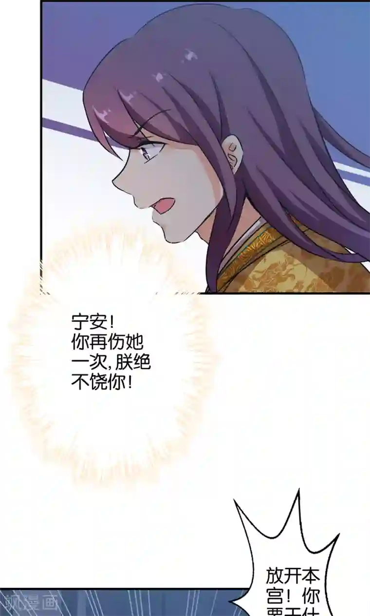 王爷你好贱第336话