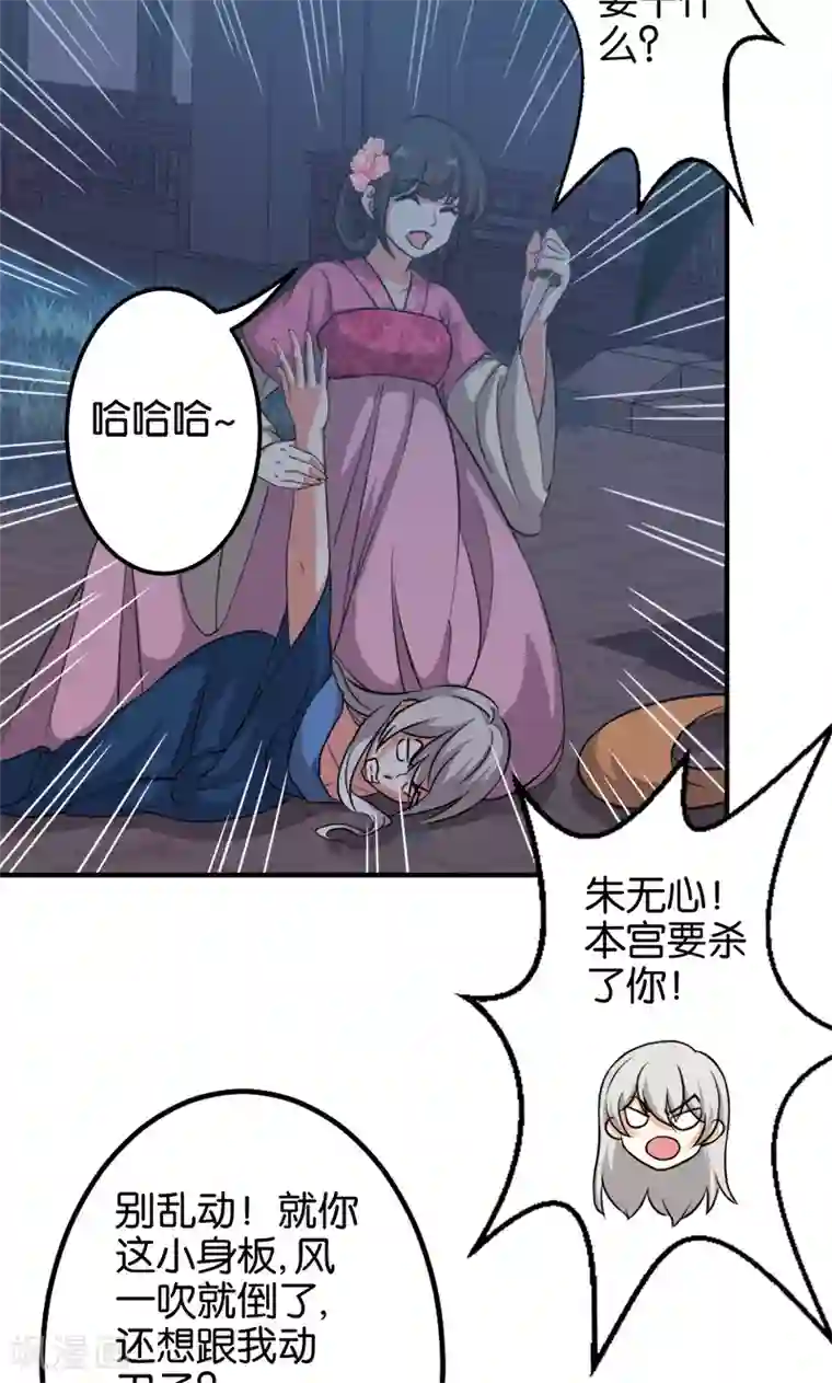 王爷你好贱第336话
