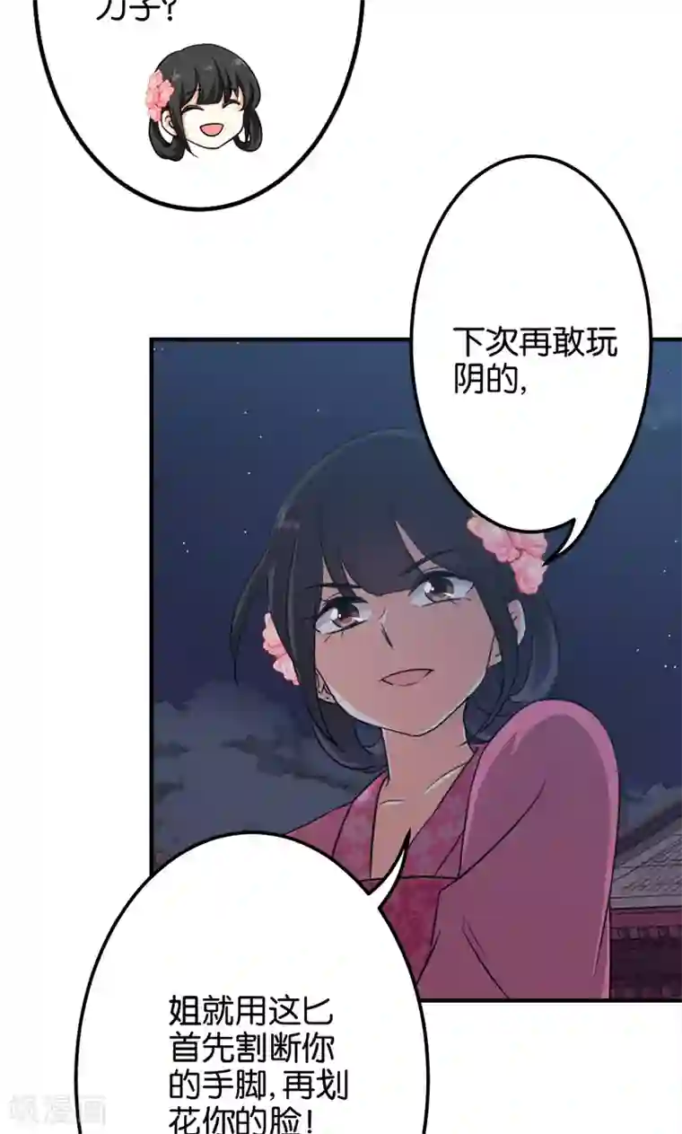 王爷你好贱第336话