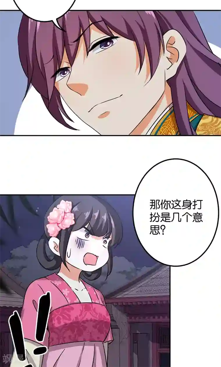 王爷你好贱第337话