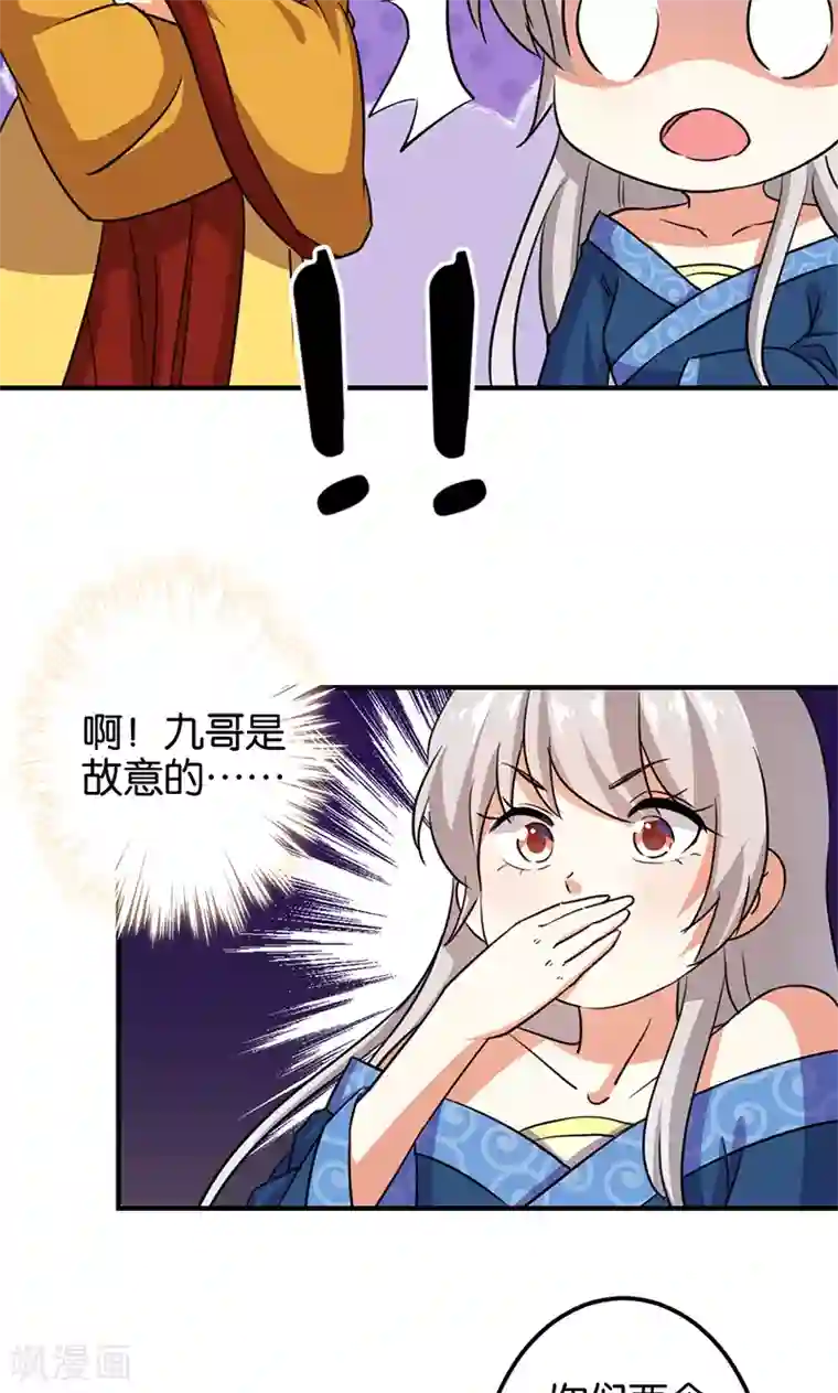 王爷你好贱第337话