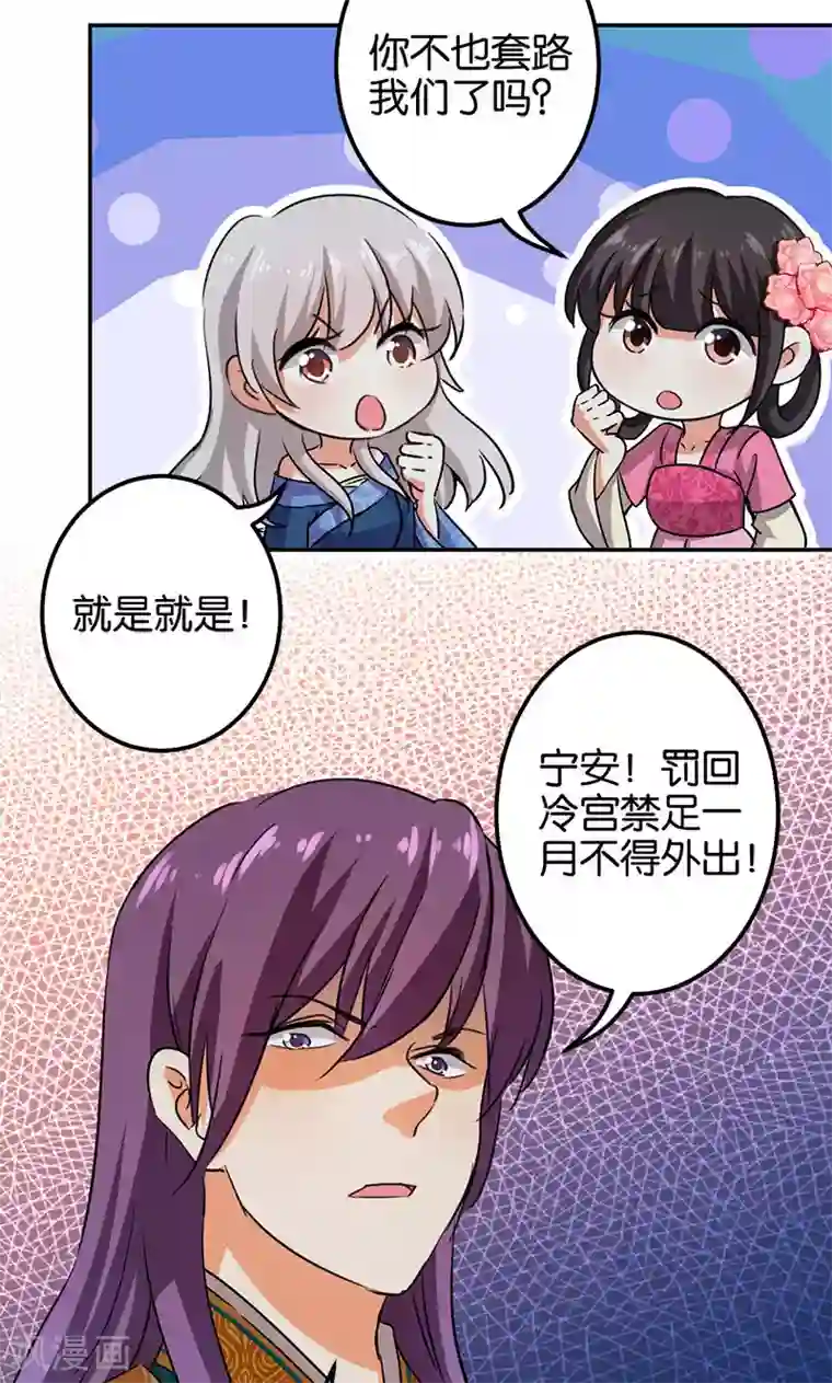 王爷你好贱第337话