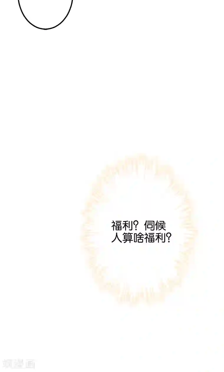 王爷你好贱第337话