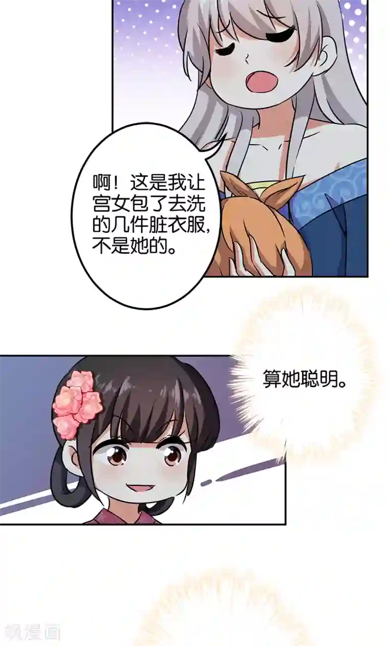 王爷你好贱第337话