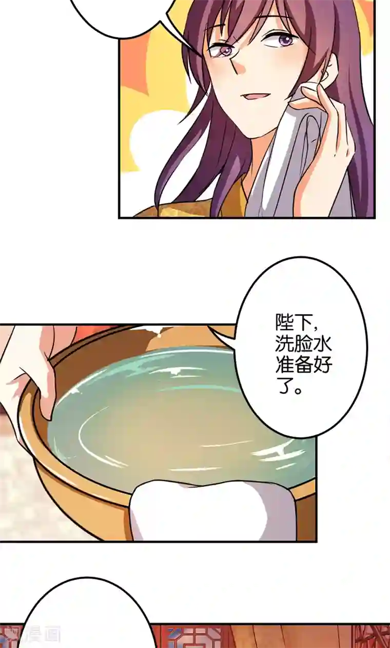 王爷你好贱第338话