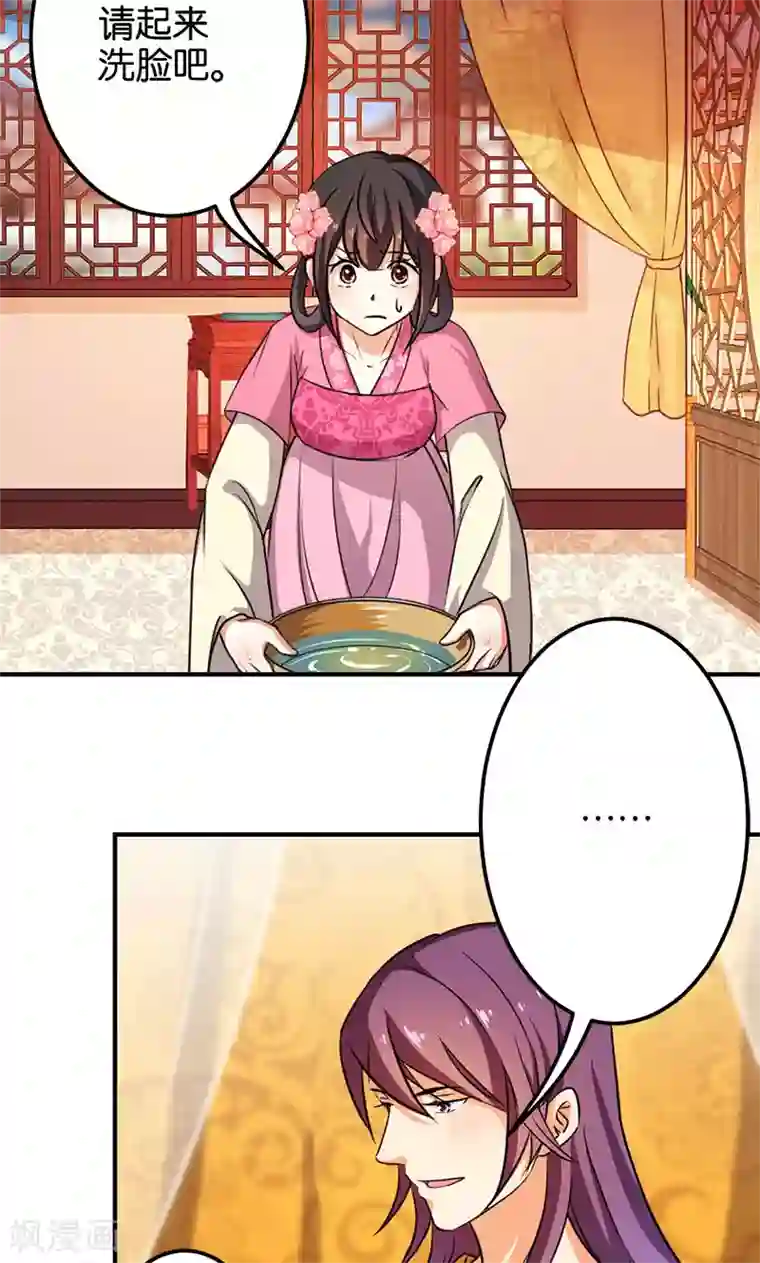 王爷你好贱第338话