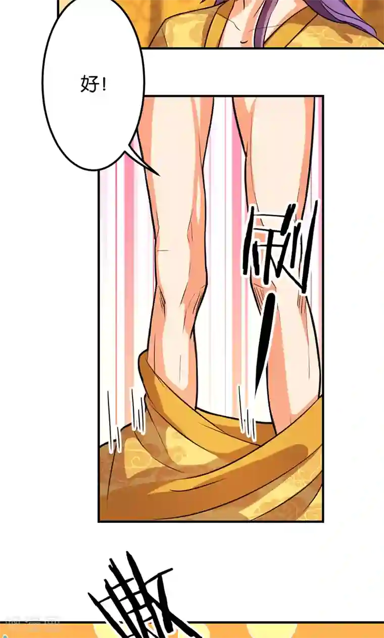 王爷你好贱第338话