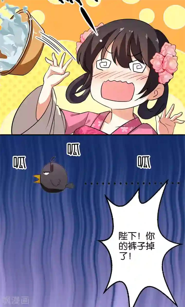 王爷你好贱第338话