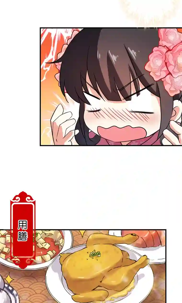 王爷你好贱第338话