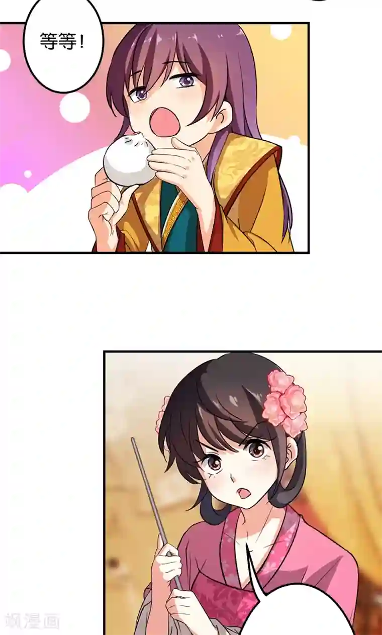 王爷你好贱第338话
